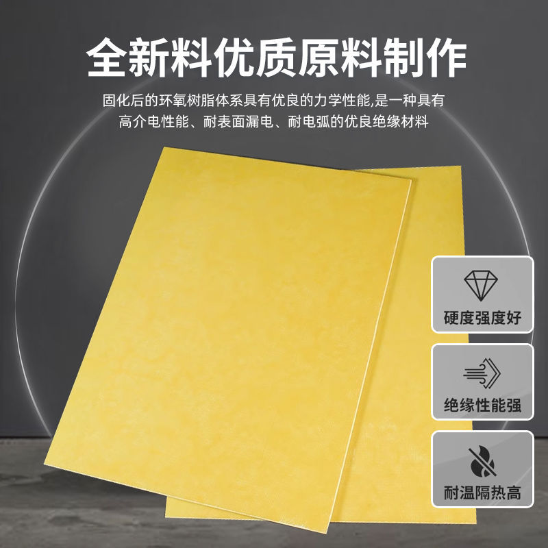 绝缘板环氧树脂片雕刻异型电工3240板线路板锂电池供应链工厂批发