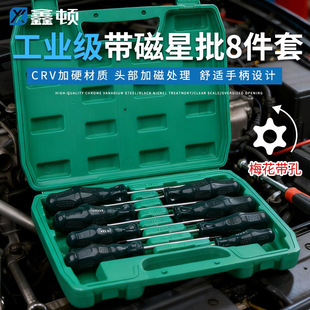 带中孔米字螺丝刀 618特惠 精密手机维修专用