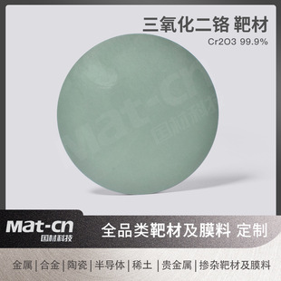 ���������t�в� �߼�Cr2O3��Ĥ�Ƃ� ��Ӳ���͸��g僌ӹ�߻���