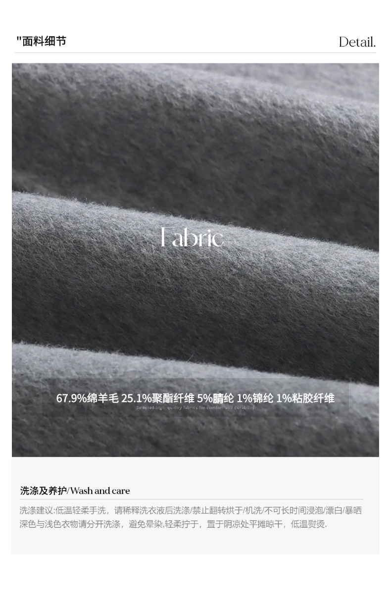 面料细节04.png