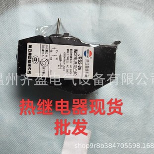 Thermal relays are widely used in various types of machine tool CNC machining center machinery and equipment for motor protection