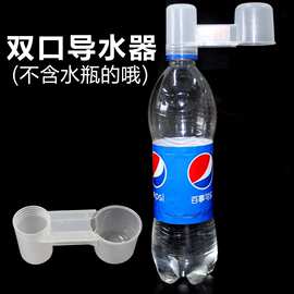 鸟用双口自动导水器鹦鹉八哥鹩哥自动饮水器鸽子用品用具水壶水杯
