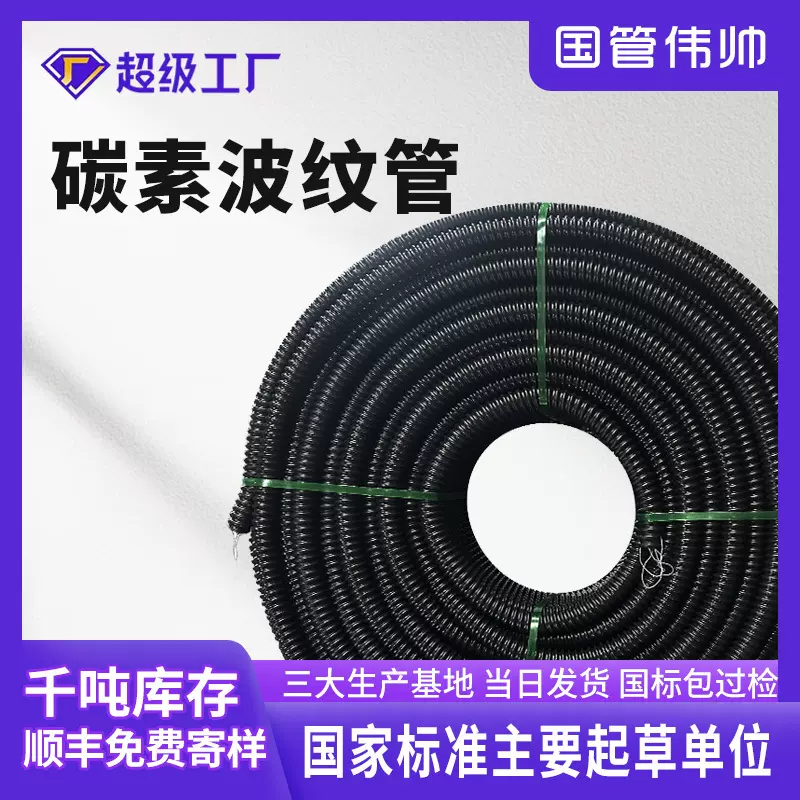 碳素波纹管直埋路灯穿线管自带钢丝螺纹管预埋穿线盘管