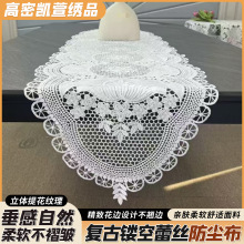 定制法式刺綉蕾絲杯墊隔熱桌墊床頭櫃桌布復古鏤空餐墊民族風擺件