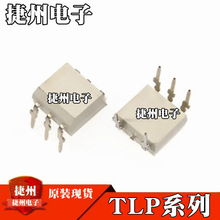 TLP3052 TLP3061 TLP3042 TLP3043ȫ��ԭװֱ��оƬIC DIP5