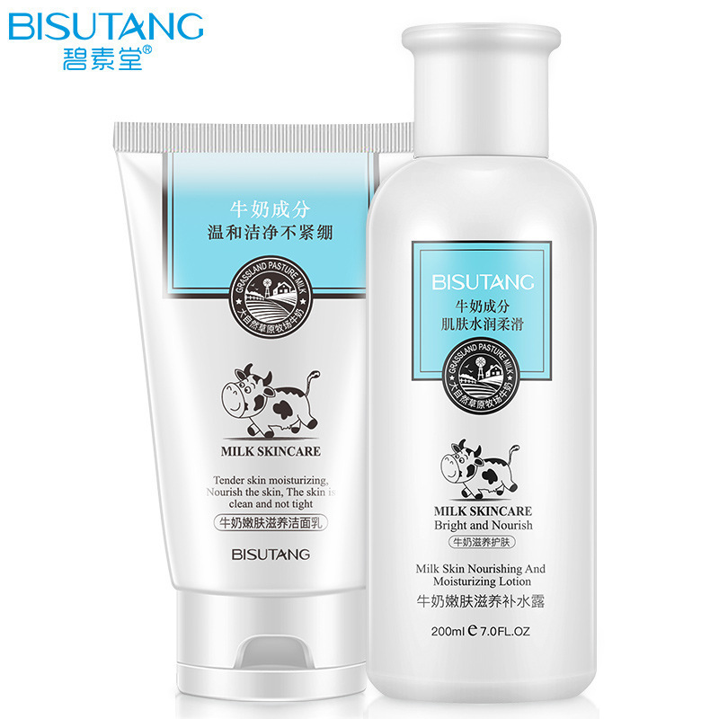 Bisu Tang Milk Nourishing Skin Care 5-Piece Set Single Skincare Products Hydrating Moisturizing Gift Box Direct Manufacturer Sales and Shipping