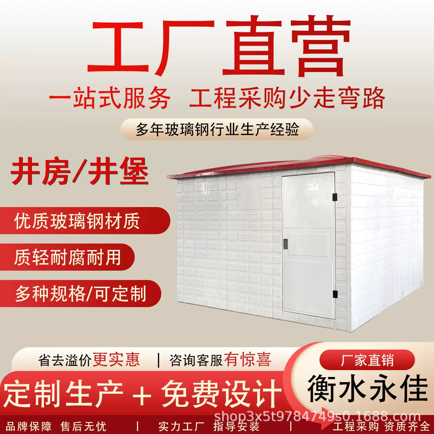 玻璃钢井房适配水肥一体机农田灌溉智能成品井堡来模具代加工井房