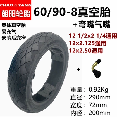 Chaoyang electric car tire Elektrikli avtomobil şinləri