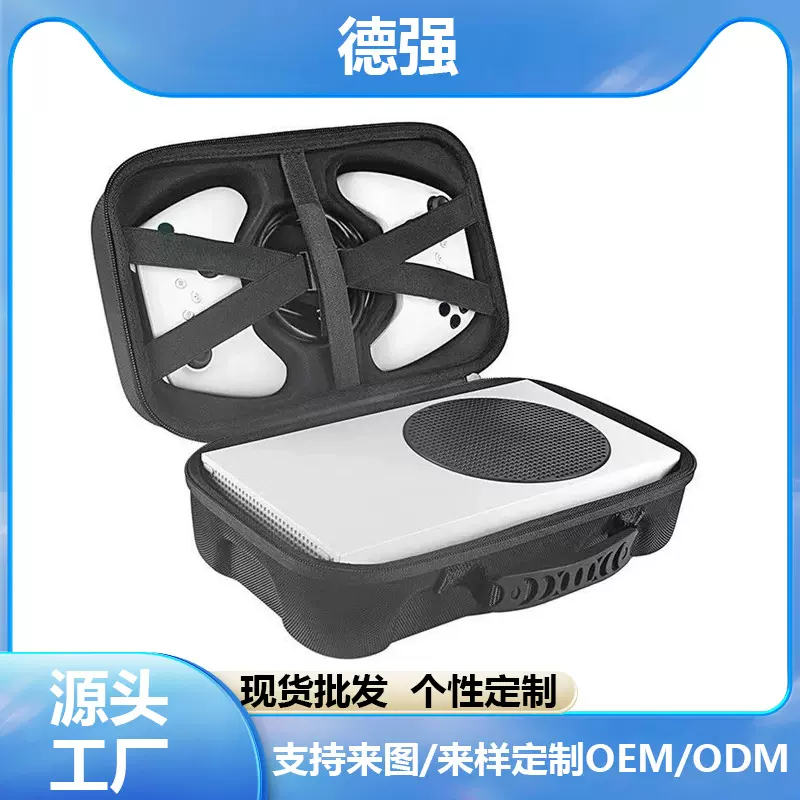 适用微软Xbox Series S游戏机收纳包 手提收纳盒 主机配件保护包