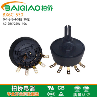 BAIQIAO blender round switch 5-speed 30-degree juicer cooking machine juicer wall-breaking machine gear switch