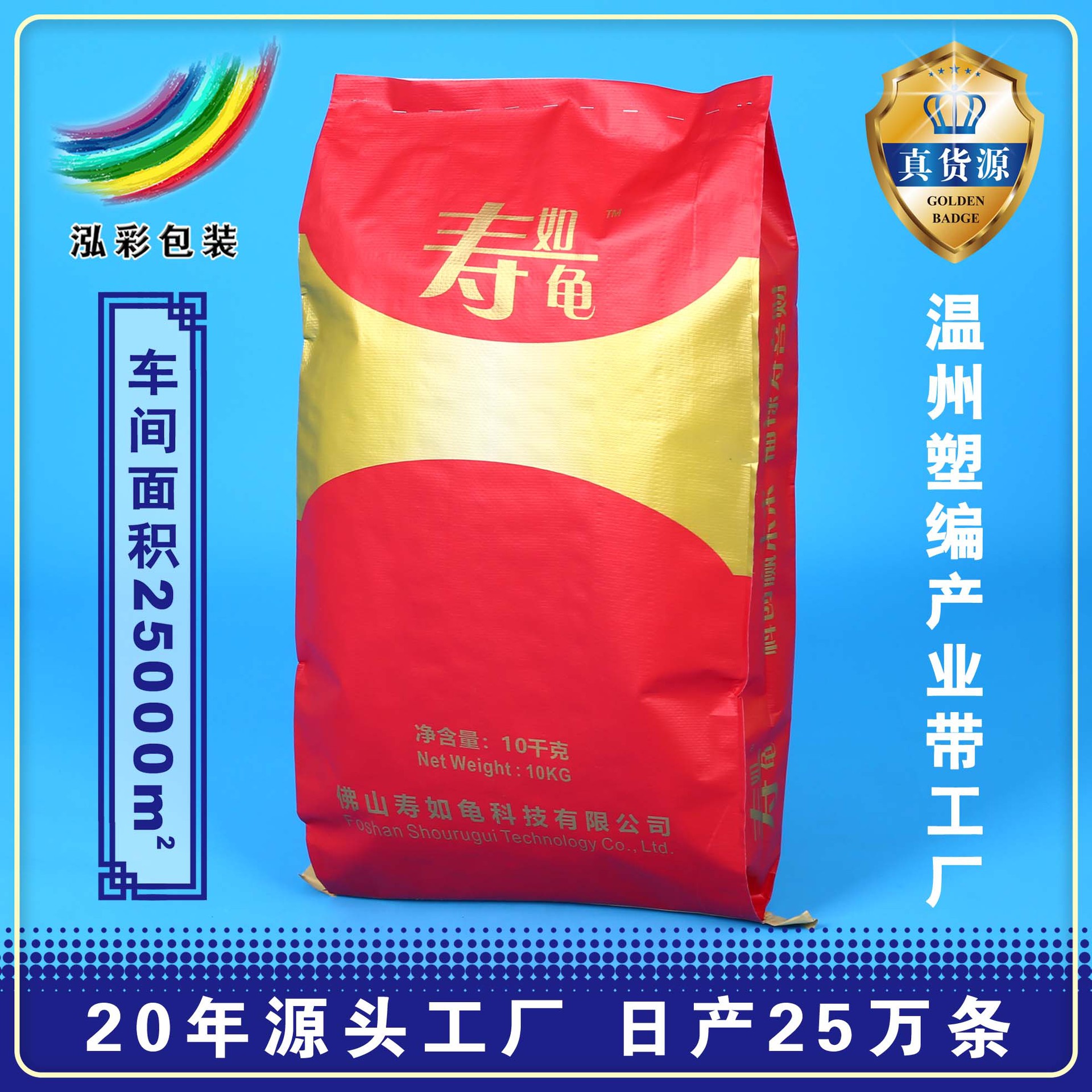 厂家批发加厚耐用牛羊饲料编织袋 防潮彩印水产饲料编织袋印制
