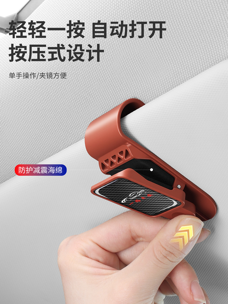 Cross-Border Car Carbon Fiber Pattern Glasses Clip Car Glasses Clip Multi-Functional Sun Visor Sunglasses Storage Bill Clip