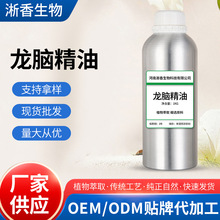 龙脑精油单方精油按摩油美容院SPA身体刮痧推拿化妆品原料供应