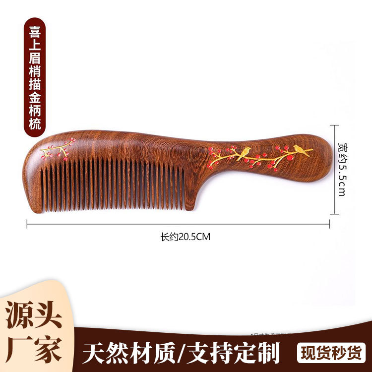 天然黑檀木梳子礼盒装礼品描金大号木梳密齿顺发大号家用实木刻字|undefined