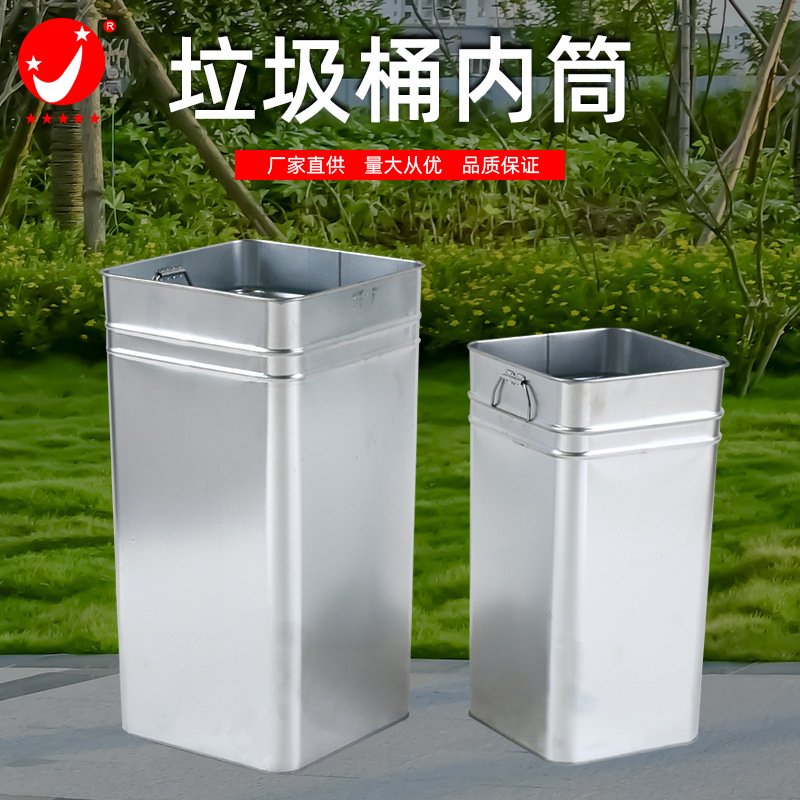 Factory direct sale stainless steel vertical trash can inner barrel Round Square commercial galvanized sheet waterproof trash bin inner container