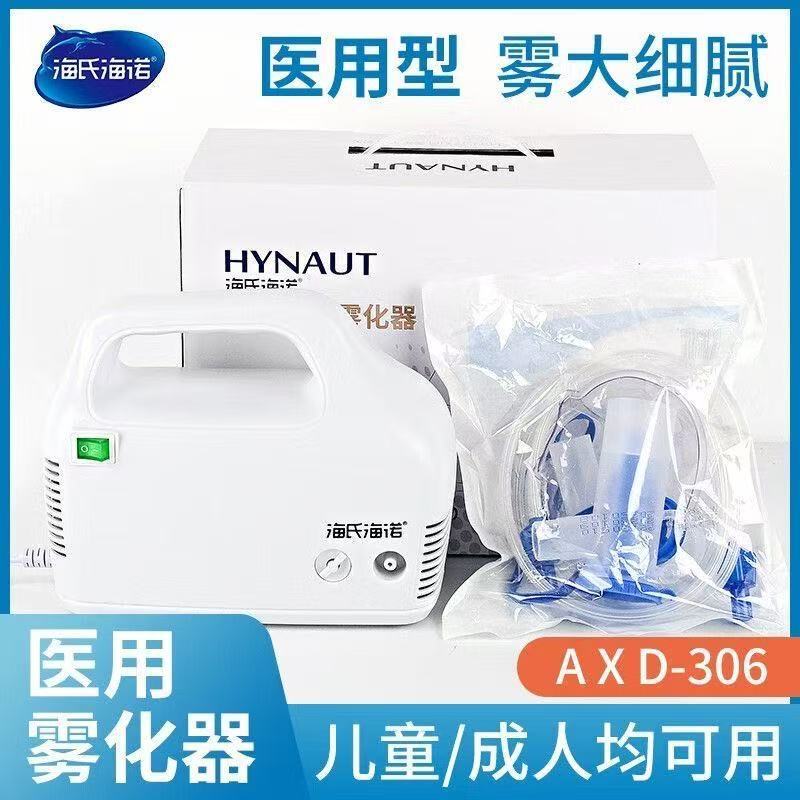 Haishi Hainuo Medical Compression Nebulizer Nebulizer for Home Use for Adults, Elderly and Children, Portable Axd-306