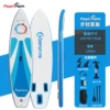 [Special offer for widened models] Lake Blue [320*84*15]—Free accessories + life jacket