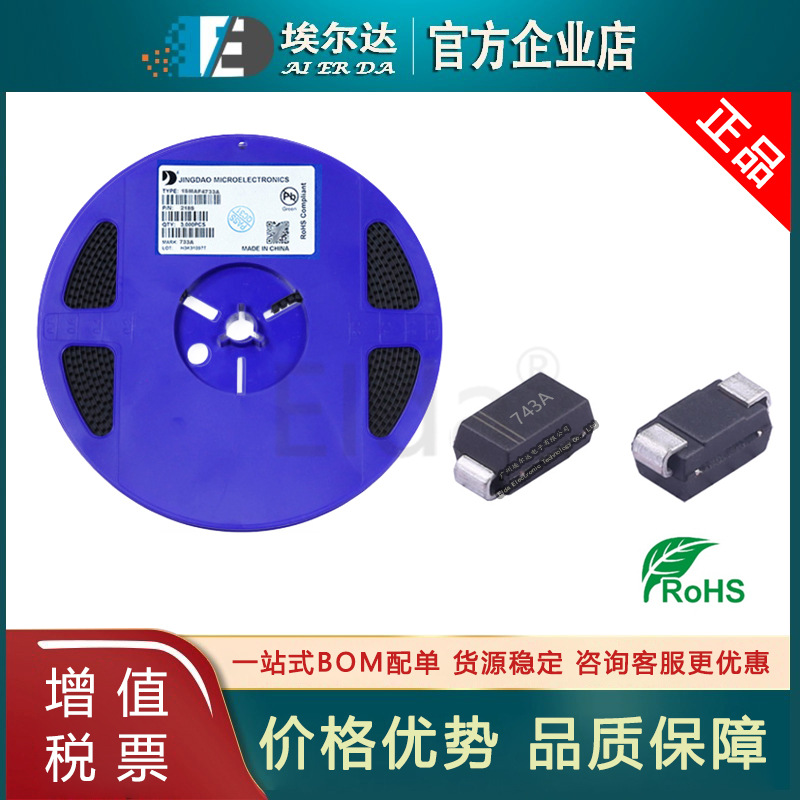 晶导微 1SMA4743A 丝印743A 1W 13V SMA DO-214AC 贴片稳压二极管