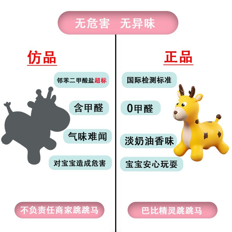 점프말 봉제 천 커버 두꺼운 PVC 가죽 말 아기 장난감 고무 풍선 어린이 풍선 말 음악