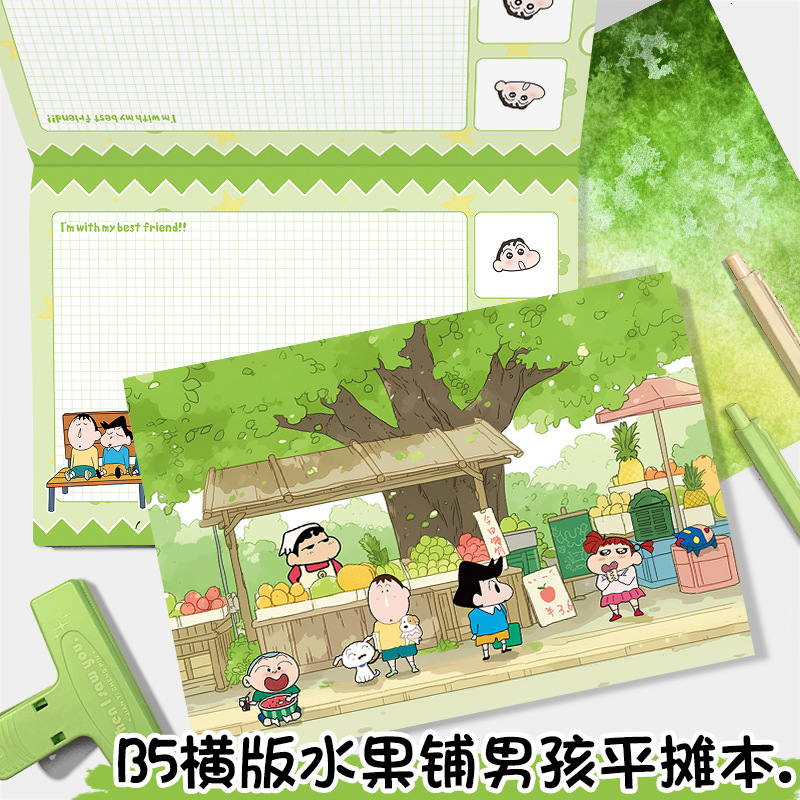 B5横版水果铺男孩卡通手账本全彩内页平摊记事本学生可爱动漫笔记