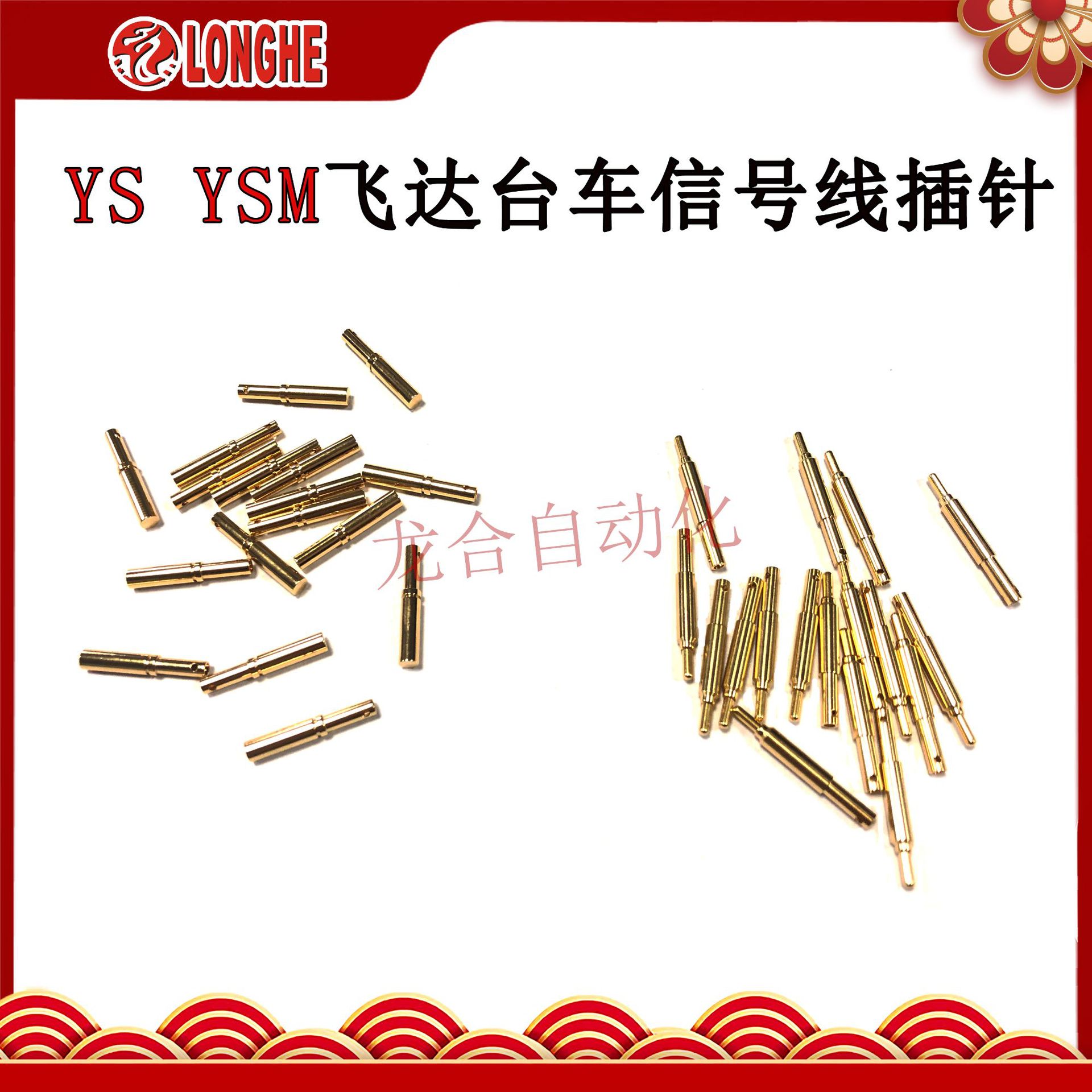 YS YSM�ɴ�̨���ź��߲��� �ֻ���Ӧ �����ֻ�