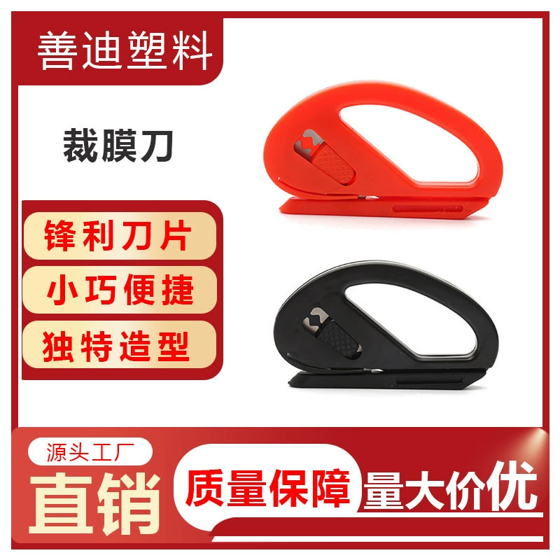 Многофункциональный инструмент для резки автомобильной пленки, прозрачный нож для резки невидимой автомобильной пленки, универсальный нож, нож для резки бумаги