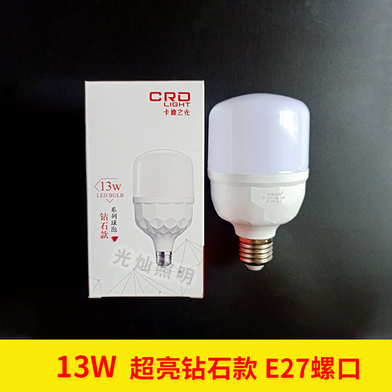 Cardi luz LED bombilla de diamante superbrillante tornillo doméstico 5W9W13W18W28W bombilla de ahorro de energía de fábrica