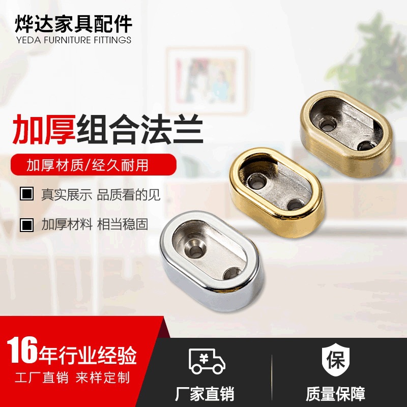厂家直销 隐藏锌合金衣管托座  衣通管 挂衣杆法兰衣管托16mm