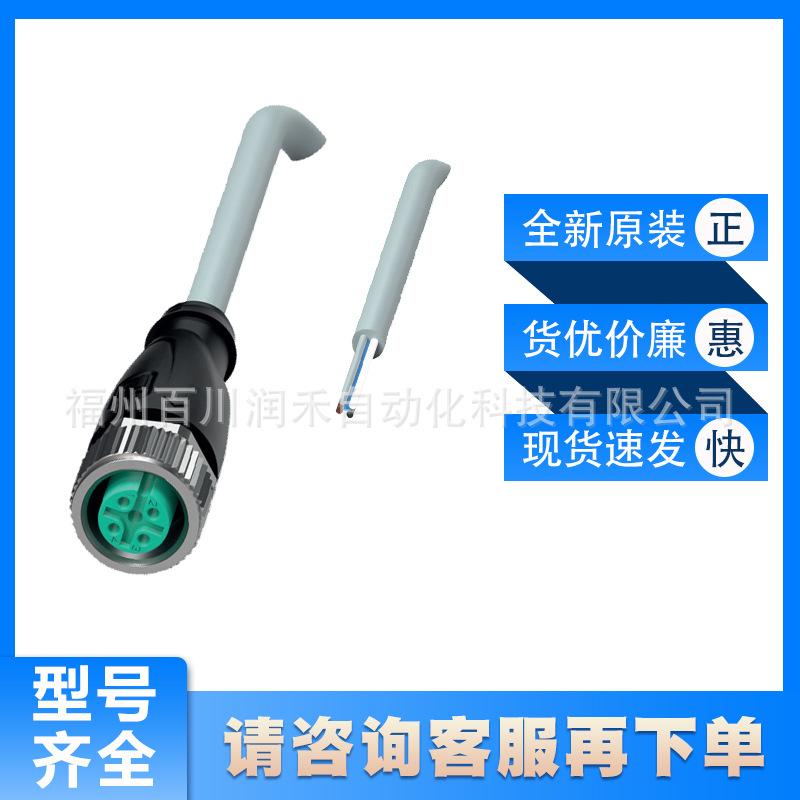 V15-G-2M-PUR德国P+F传感器配件母头连接器无卤全新原装现货询价