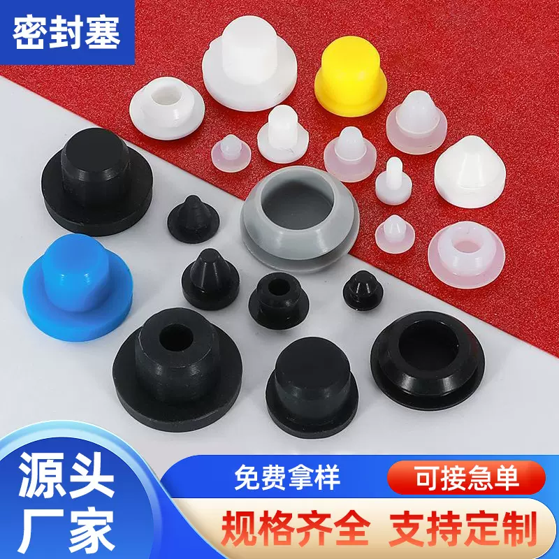 T型硅胶塞螺纹胶塞防尘锥形硅胶堵头密封卡扣密封塞硅橡胶矽胶