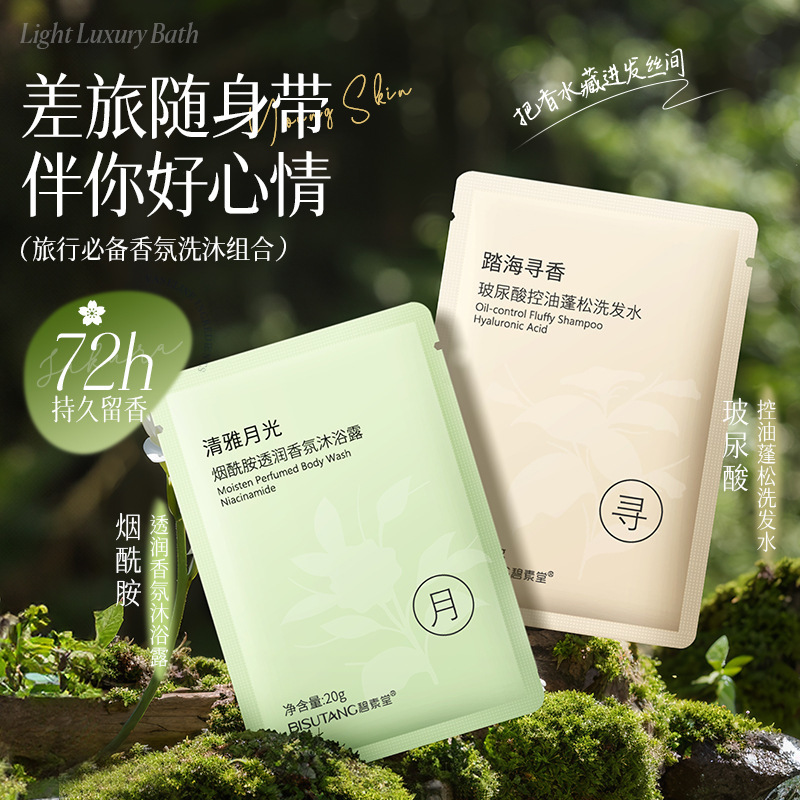 Bisutang Niacinamide Translucent Fragrance Shower Gel Oil Control Fluffy Shampoo Traveler Refreshing Cleansing Shower Gel