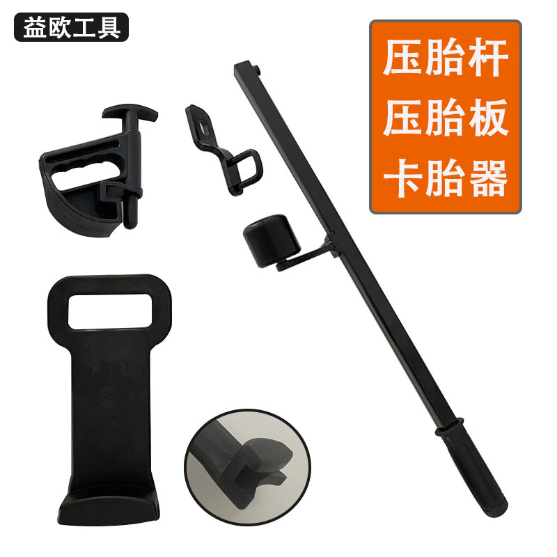 扒胎机卡胎器轮毂辅助上胎夹具防爆胎l安装工具手拉式拆装机配件