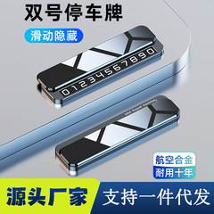 クリエイティブメタル新しい一時駐車ナンバープレート車の特別なハイエンド車の移動電話プレート車の装飾品