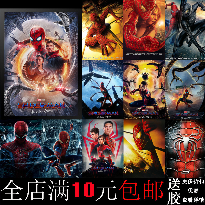 Spider-Man 3 Hero No Return Poster Science Fiction Film Decorative Wall Wall Hanging Picture Frame Bedroom Dormitory Kraft Paper