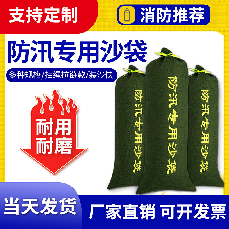 防汛沙袋防水加厚帆布吸水膨胀抗洪物业含沙长条沙包带沙