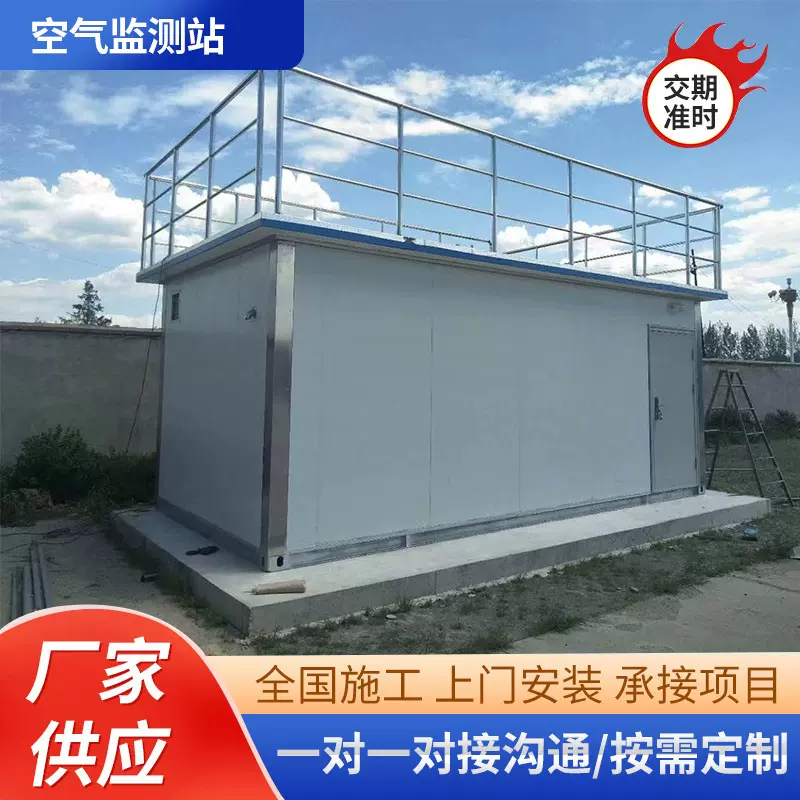 厂家定 制空气监测站房可移动通讯气象方舱站房储能设备方舱基站