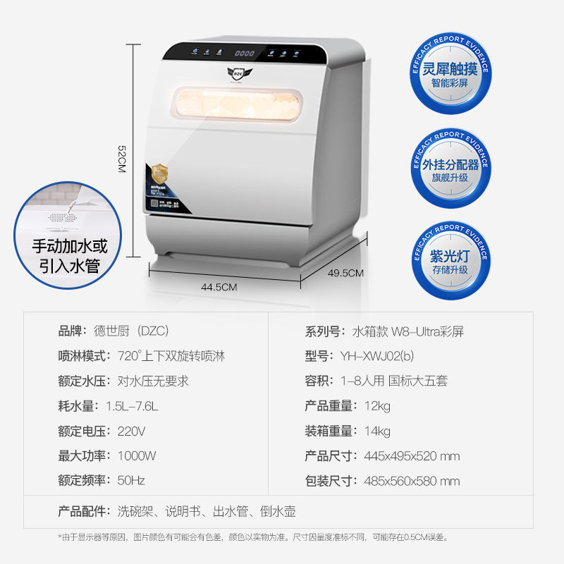 德世厨免安装洗碗机8人套用台式智能全自动家用除菌热风烘干|undefined