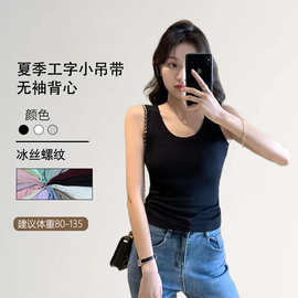 小吊带背心女士夏季外穿内搭打底白色2025新款工字无袖美式上衣