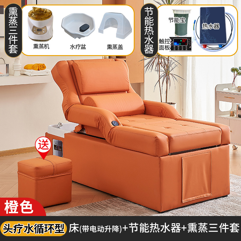 오렌지 샴푸 침대 온수기 훈증 (전기 리프트 포함)