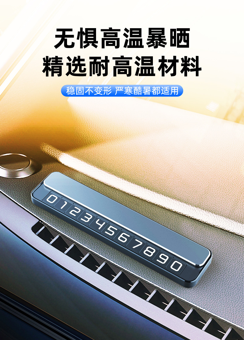 New Dual-Number Temporary Parking Sign, Car Moving Number Plate, Creative Hidden Temporary Parking Sign, Car Accessory