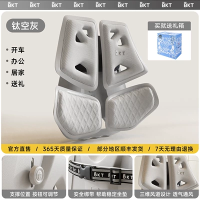 Sitting, Office Chair Back | Waist support - titanium-air-gray-forbidden-city-gift-box