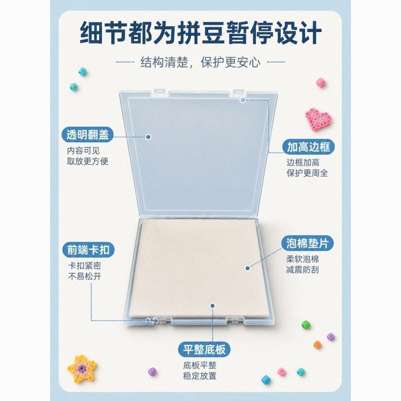 Puzzle Bead Storage Box 52x52, No-Spill Puzzle Bead Semi-Finished Product Protective Box, Creative Puzzle Bead Storage Box with Lid