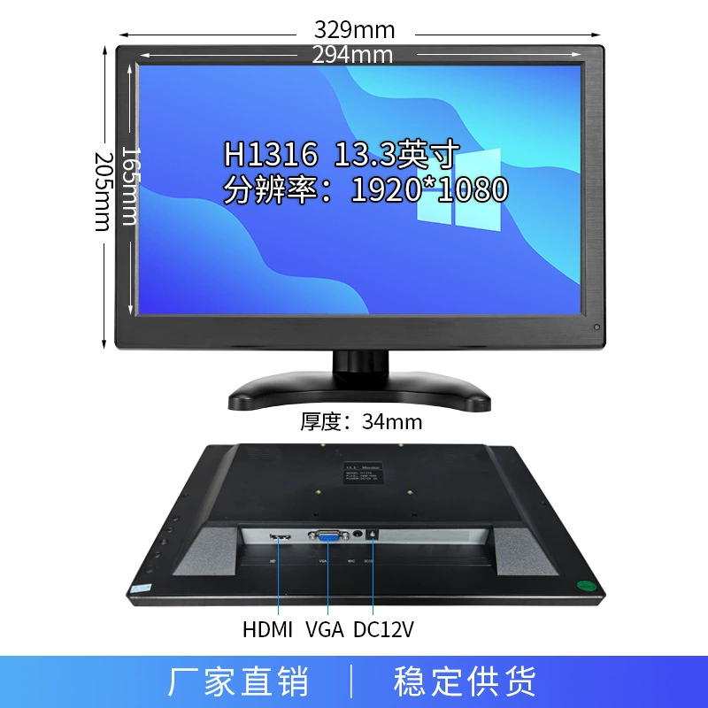 智显达 LCD-дисплей, радионяни, масштаб 1:11, 13, 15, 21, 21.5 дюймов