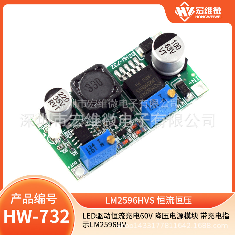 LED驱动恒流充电50V-55V 降压电源模块 带充电指示LM2596HV