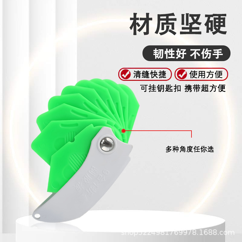 刮胶板九合一多功能刮板玻璃胶修边器结构胶硅胶刮片刮板工具打胶