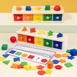 儿童早教玩具颜色形状蒙氏分类盒教具2-3岁宝宝硬币四合一抽屉盒