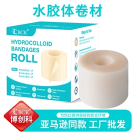 造口袋;皮肤外用敷料/伤口敷料;工业产品胶带