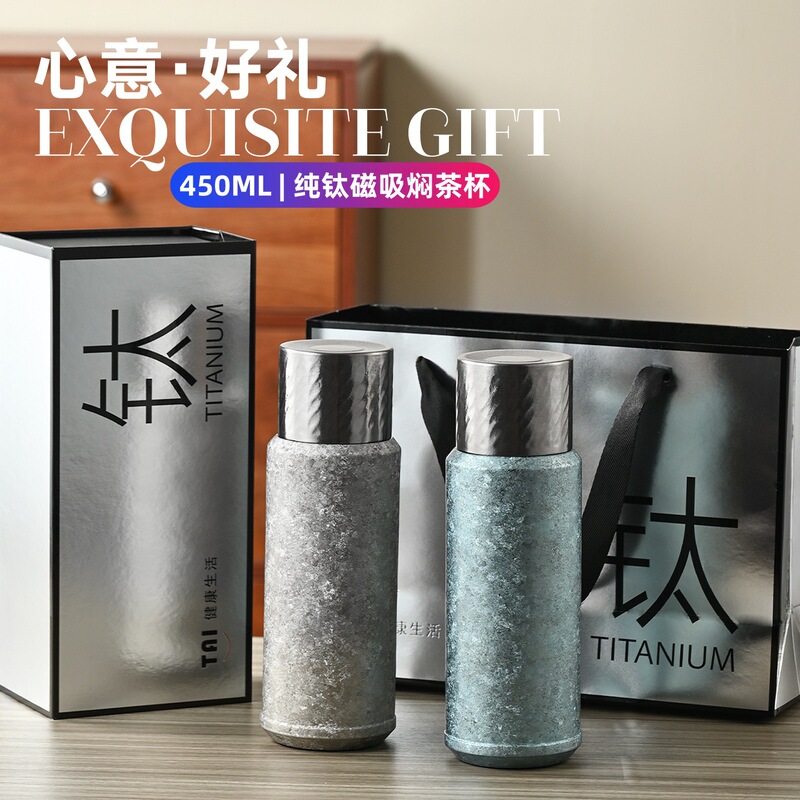 High-End Pure Titanium Thermos Cup, High-Looking Titanium Cup, Magnetic Water Cup, Tea Water Separation Stew Cup, Handy Thermos Cup