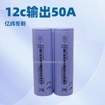 原装正A品亿纬21700 40p4000mAh 10c放电割草机/电动轮椅/电动车