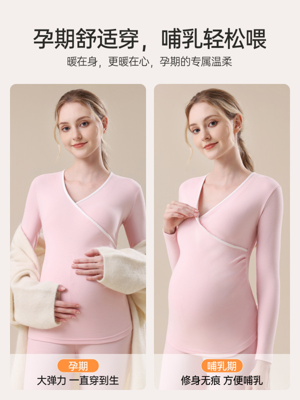 孕妇秋衣秋裤套装产后哺乳喂奶10A抑菌打底秋冬季睡衣保暖内衣|undefined